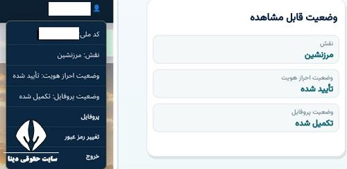 ورود به سایت مرزین